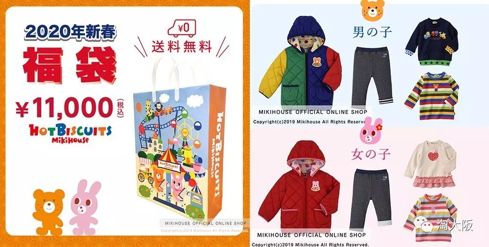 miki儿童福袋,miko福袋