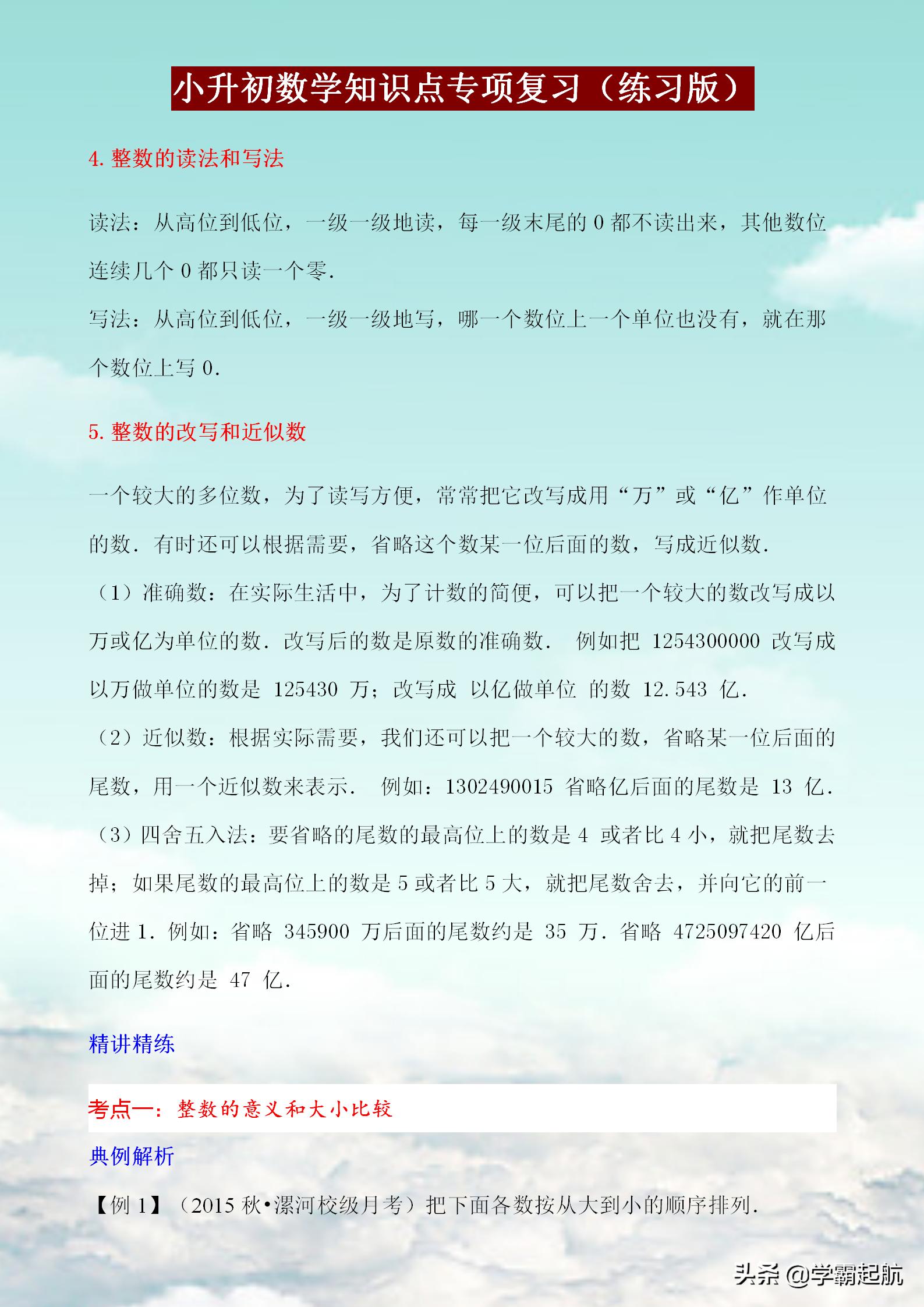 一年级数学应用题100道易错题答案,初一数学一元一次方程易错题100道