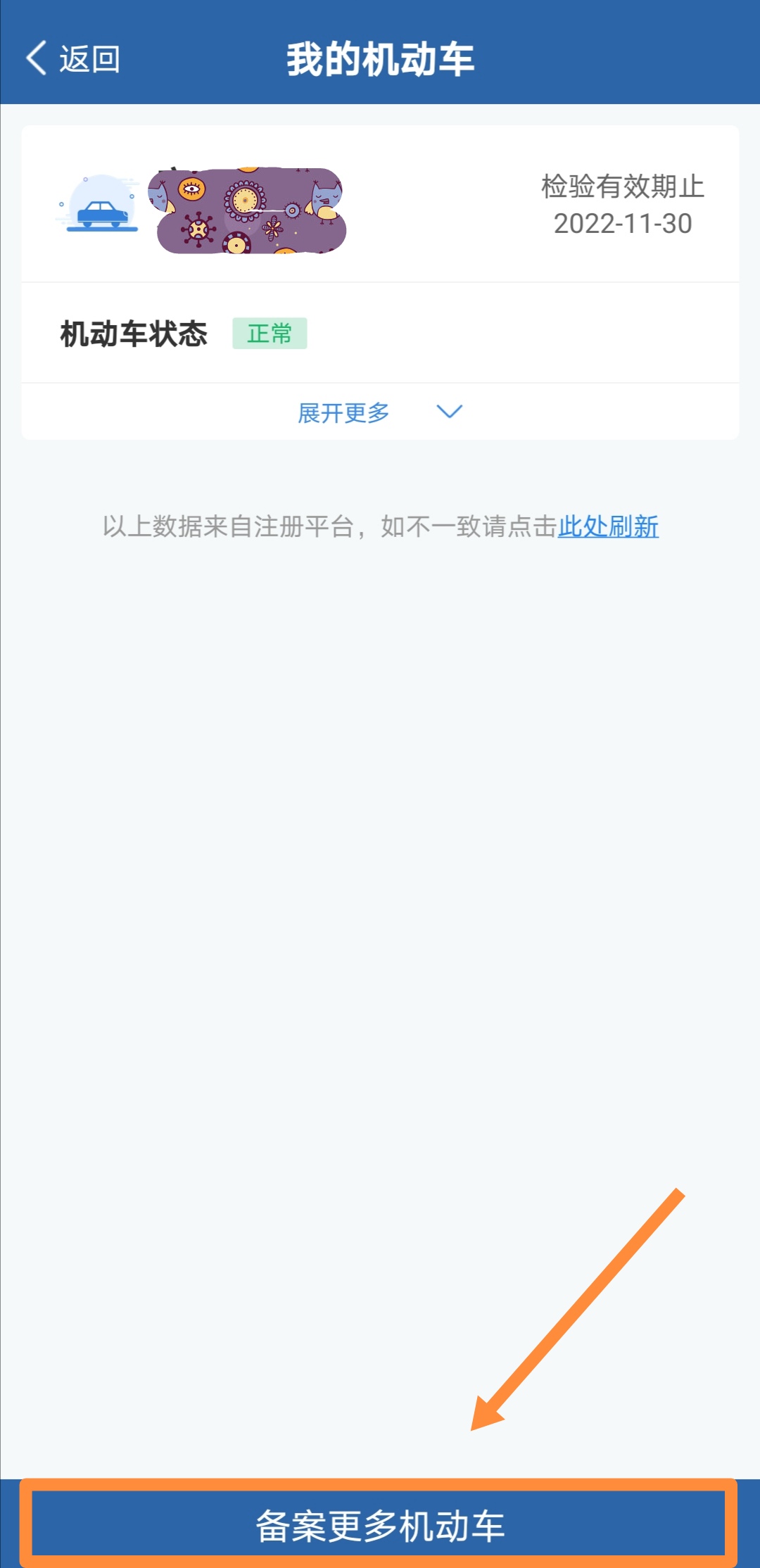 异地租车违章了怎么处理,租车处理外地违章