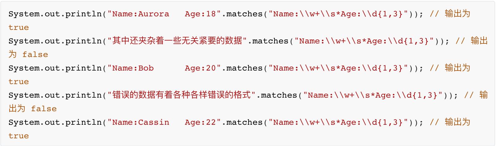 一步步教你学会正则表达式语法,5分钟学会正则表达式