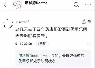 优甲乐药店28元一盒,优甲乐正品商城