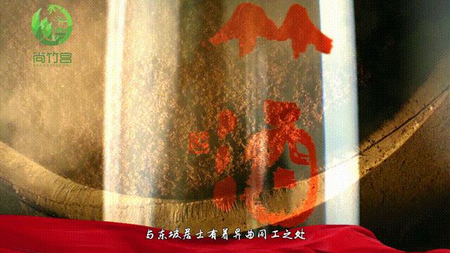 大师手笔酒,竹酒醇香