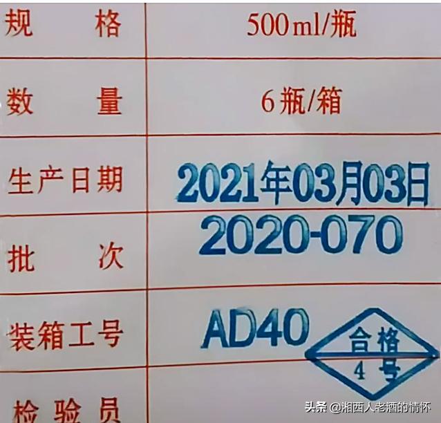 1997年38度飞天茅台真假鉴别图片,2009年2月17号飞天茅台真假鉴别