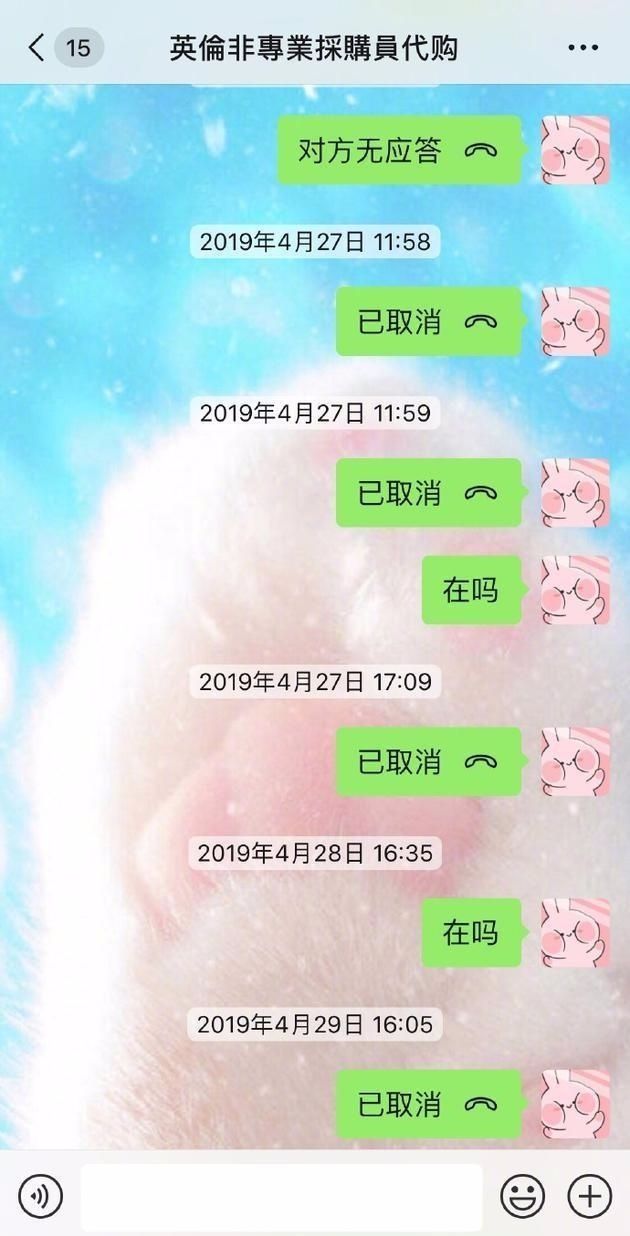 张馨予代购被骗发聊天截图,张馨予找代购被骗新闻