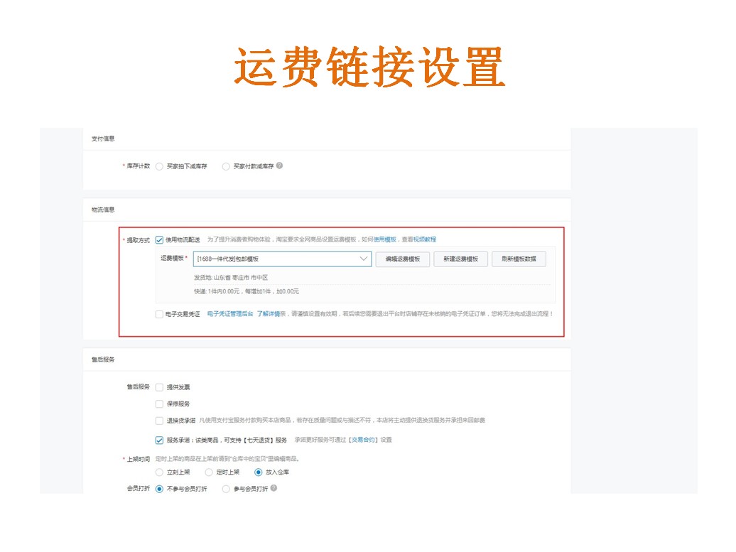 阿里代销功能怎样设置,阿里代销产品花钱吗
