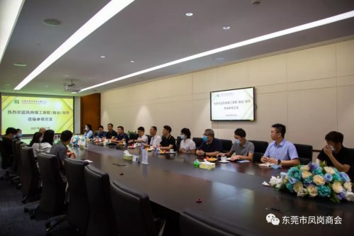 63年如一日践行匠心精神凤岗工商联（商会）会员企业嘉利集团