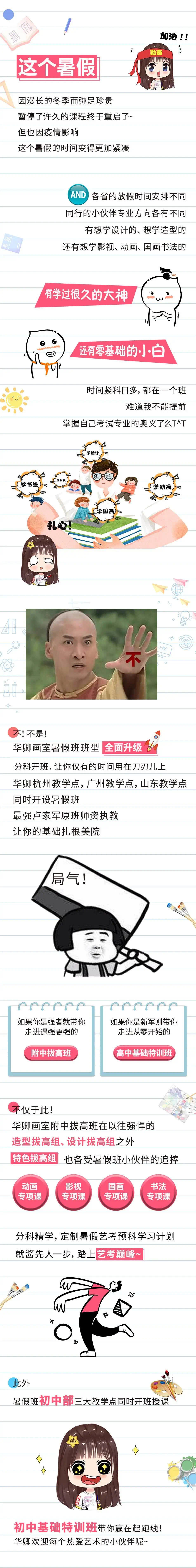 北京华卿画室一月多少钱,在北京华卿画室参加美术培训好吗