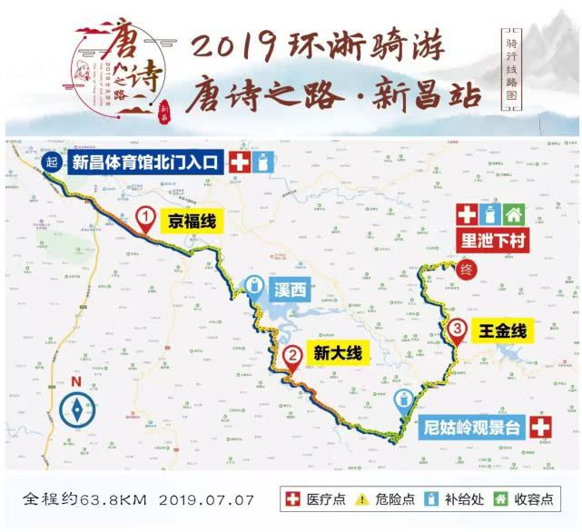 浙东唐诗之路自行车,浙江唐诗之路新昌山水