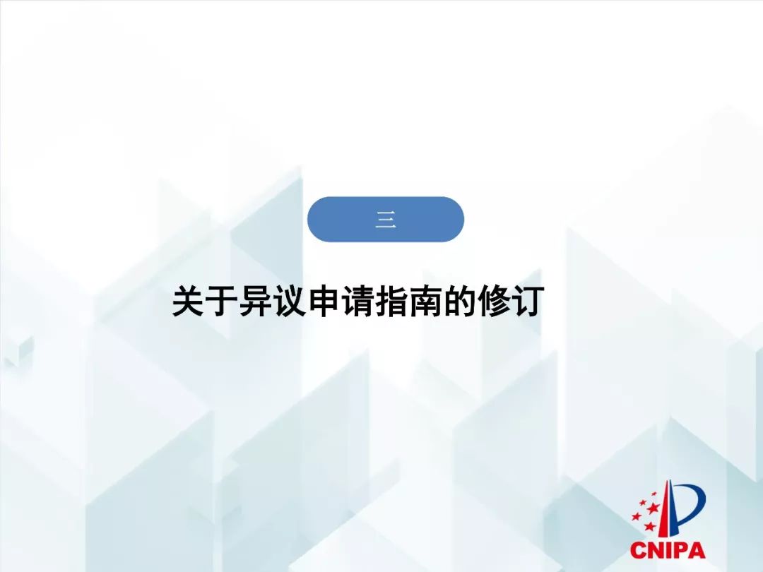 商标异议审查工作概述,商标异议流程是怎样的