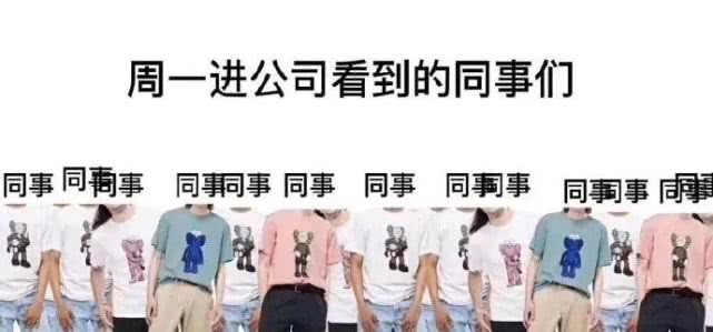 买一件t恤不过分吧,一件t恤上万的