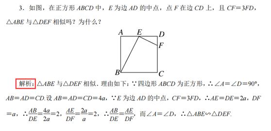 相似三角形的基本模型图片,相似三角形的基本模型教案