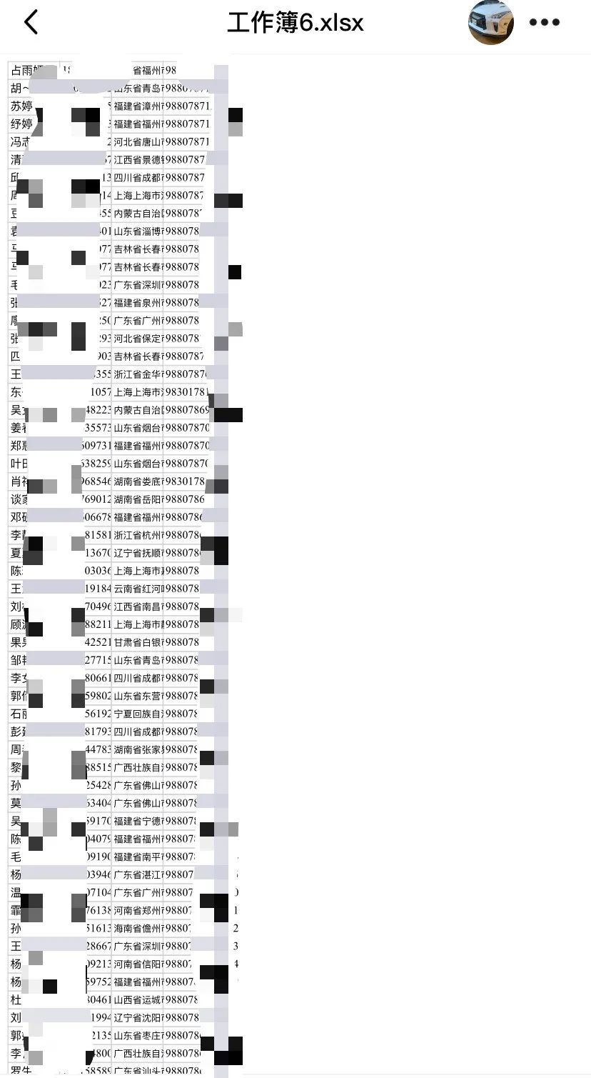 你的信息已发出已被对方拒收是什么意思,你的信息素让人上瘾