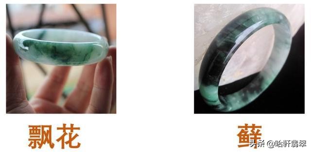 翡翠石藓和飘花怎么区分,翡翠手镯有癣跟飘花区别