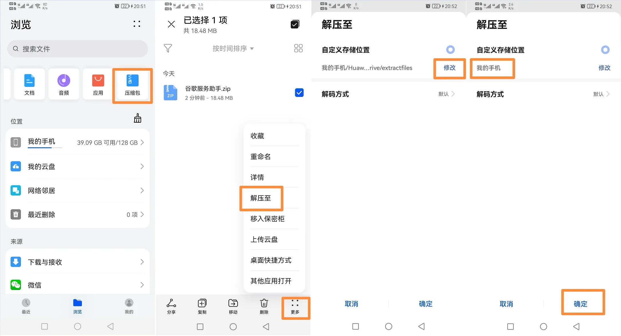 华为手机谷歌服务助手下载方法,华为mate30下载谷歌