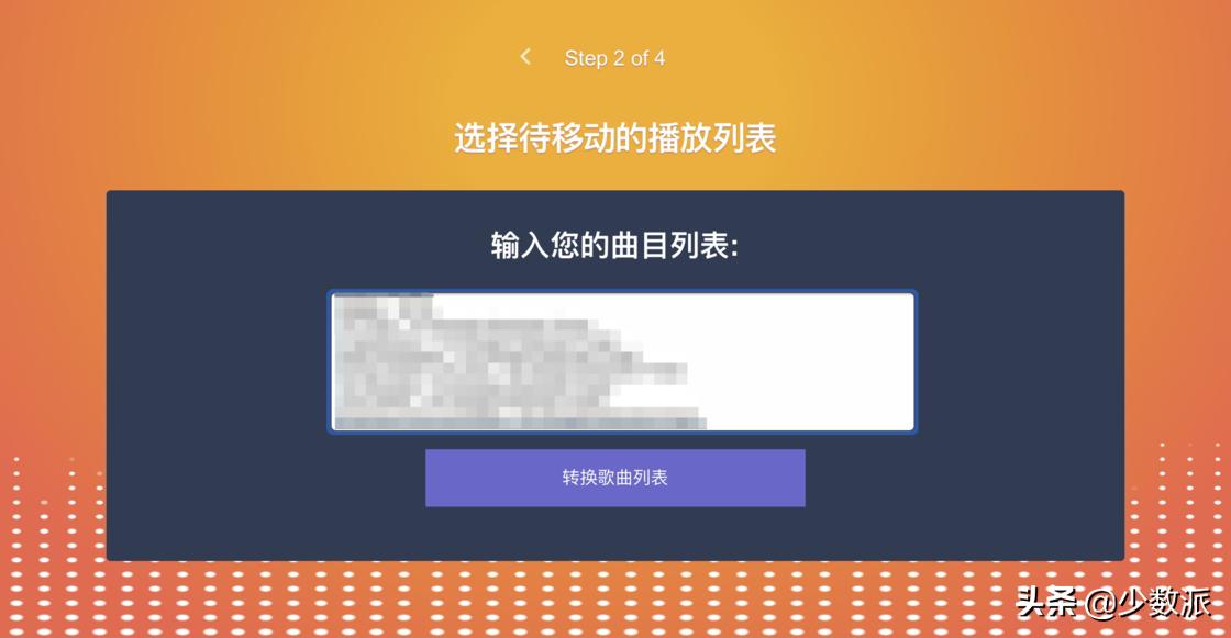 主流音乐平台歌曲,网易云歌单怎么迁移到qq音乐