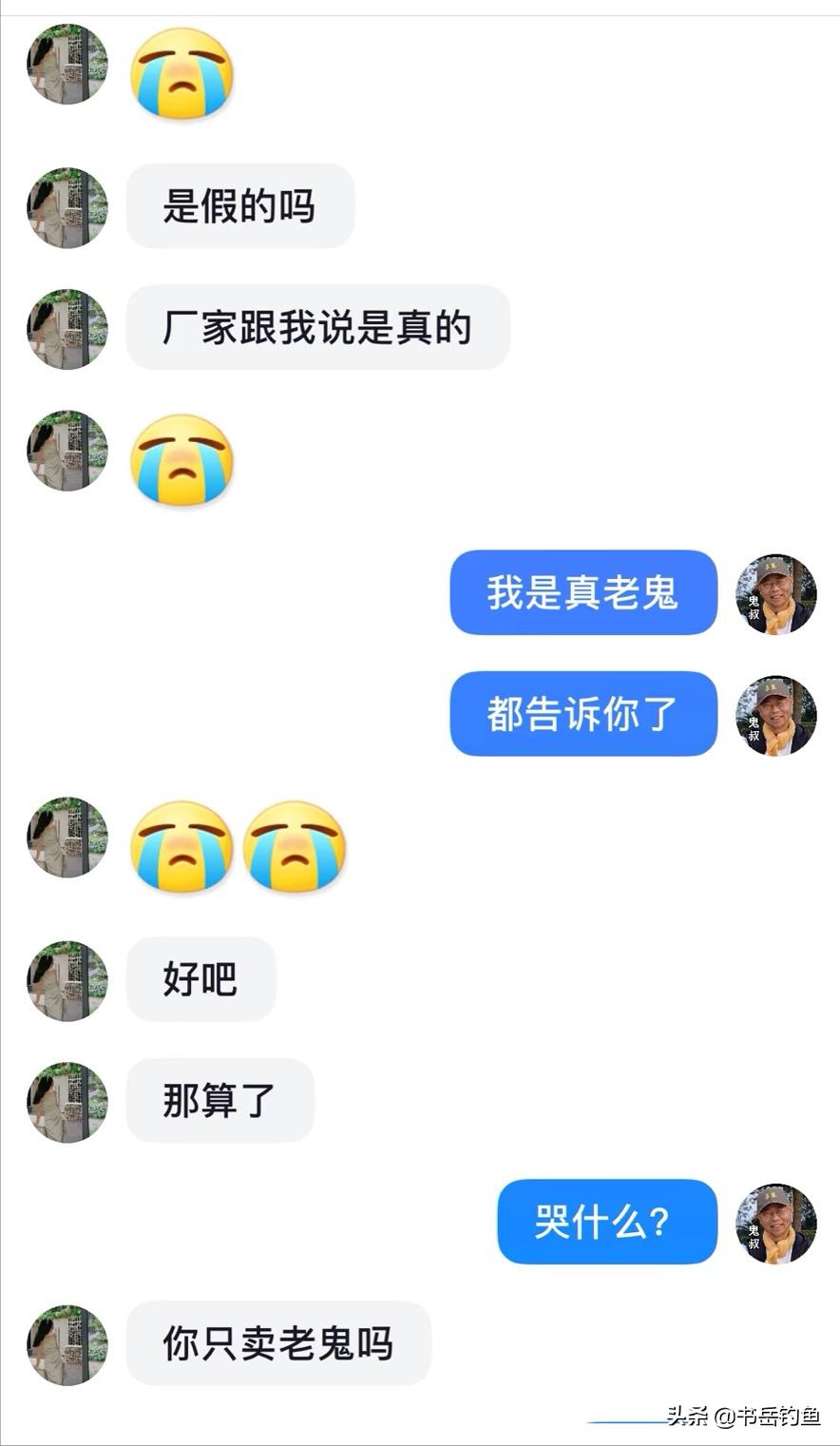 真老鬼遇上假老黑！看“制饵一哥”如何智斗假货商家！结尾笑了