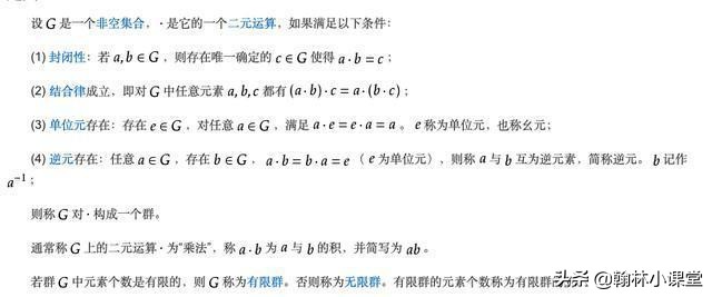 五次方程到底有没有根式解,如果给出五次方程根式解会怎样