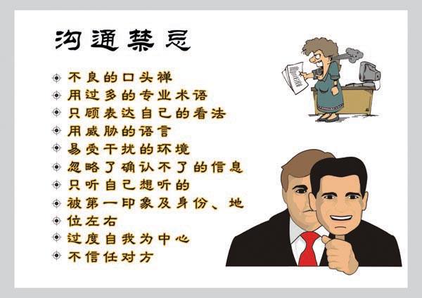 内向的人怎么学会说话和沟通技巧,16个沟通技巧帮你提升职场能力