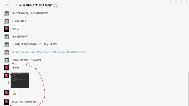 it大牛是怎么学习的,it大牛直播视频