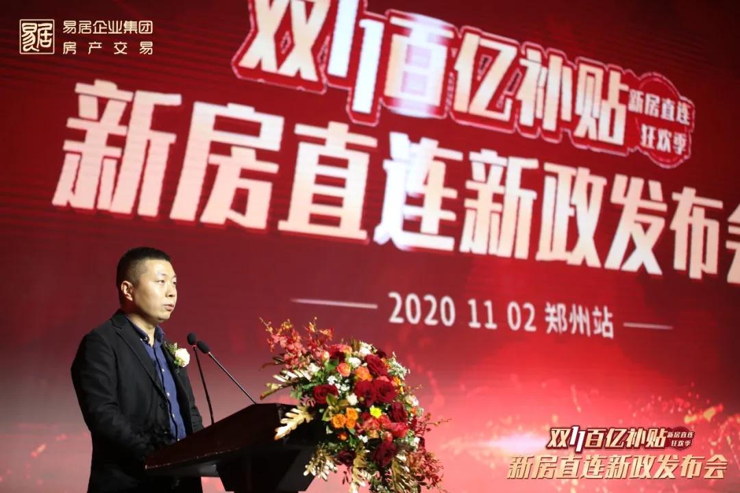 ETC落地第三站：郑州！房地产行业聚变全面启动