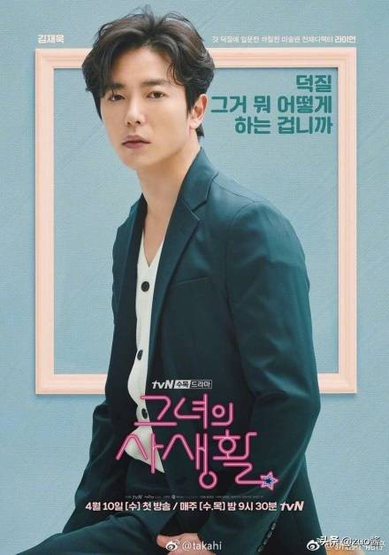 崔始源电视剧姐弟恋 (触及真心崔始源)