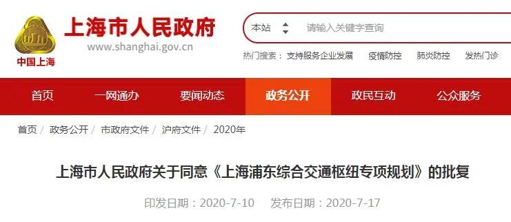 定了！太仓站直通浦东机场，仅需30+分钟