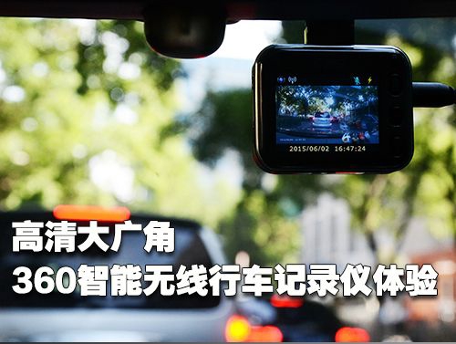 行车记录仪的种类和使用方法,行车记录仪好和不好的差别