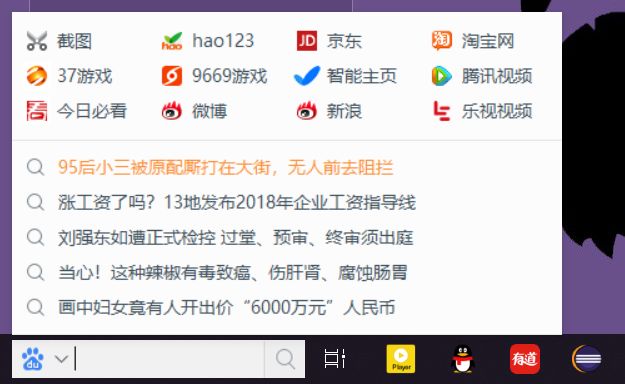 桌面百度搜索框怎么设置,百度桌面搜索怎么设置