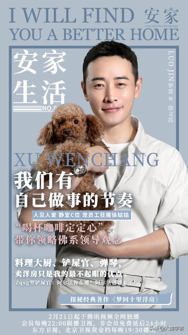 安家房似锦开除小楼,安家房似锦被拆穿学历后续