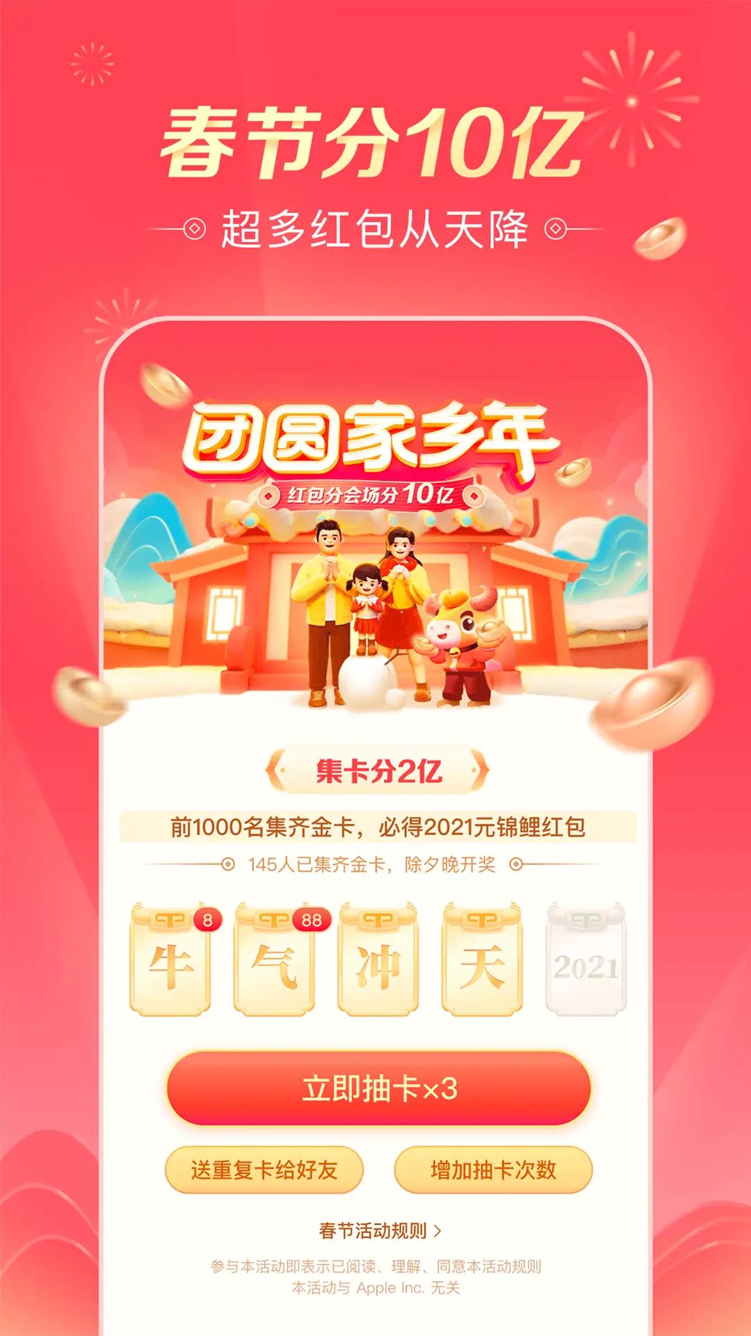 集卡发财中国年怎么领取,发财中国年集卡超270万