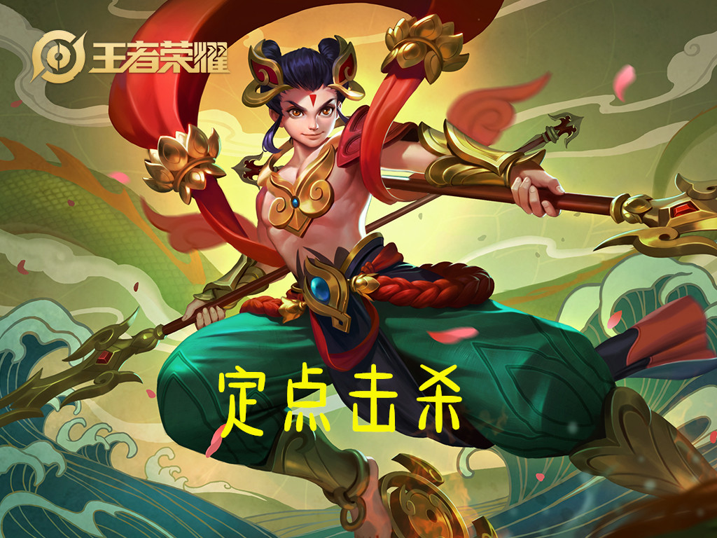 守约最强打法和最强出装教学,守约最强出装一枪流教程