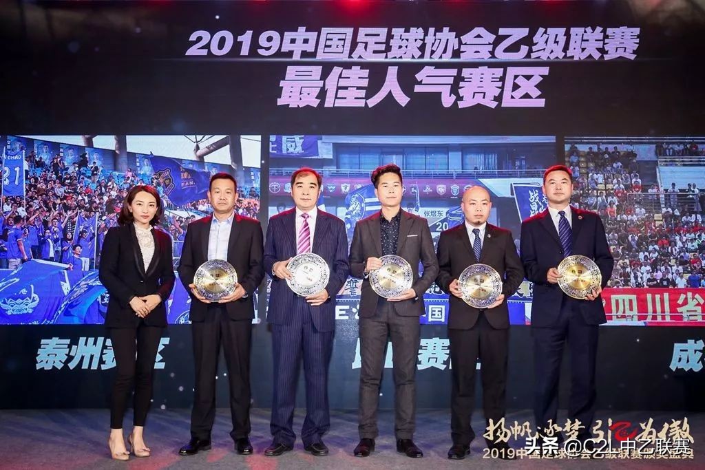 2019年中国足球乙级联赛积分榜,中国足球乙级联赛第二阶段赛程