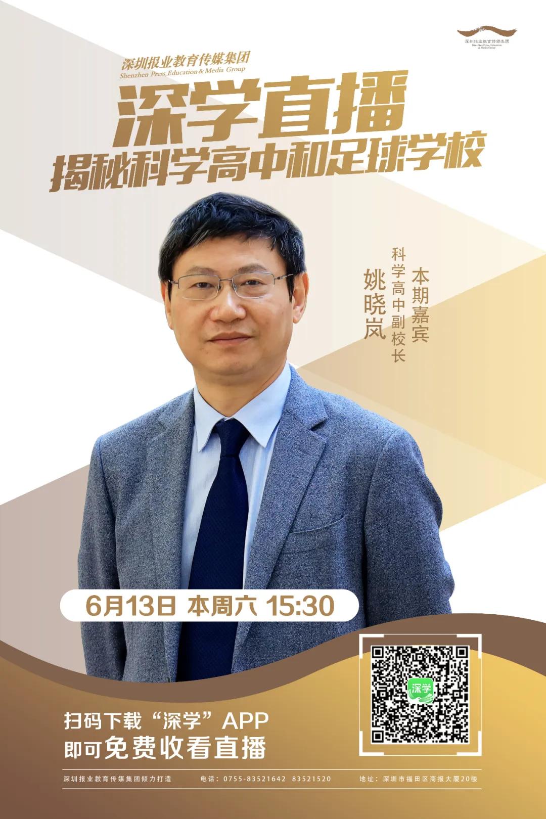 拜仁足球学校最新信息,深圳市科高拜仁足球学校招生简章