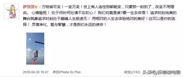 被金星揭老底的萨顶顶,金星怼萨顶顶