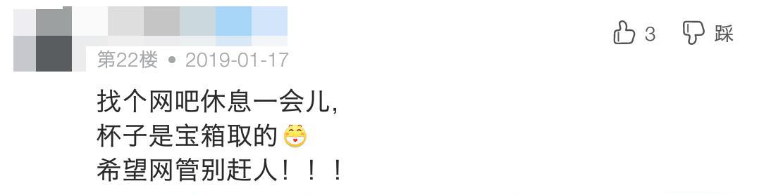 最大的廉价旅馆,不是路边招待所,而是网吧