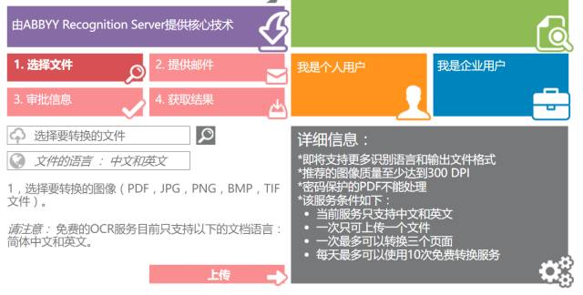 pdf怎么转换word不收费网站,pdf转换成word最简单方法不收费