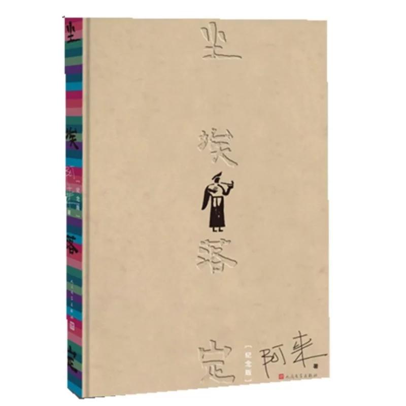 中国改革开放40年最有影响力小说,改革开放四十部重要长篇小说