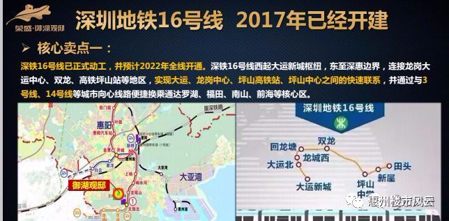 惠州荣盛御湖观邸环境,惠州荣盛御湖观邸前景