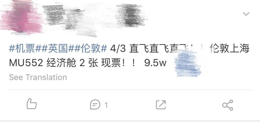 3万元机票转手,3万到10万回国机票