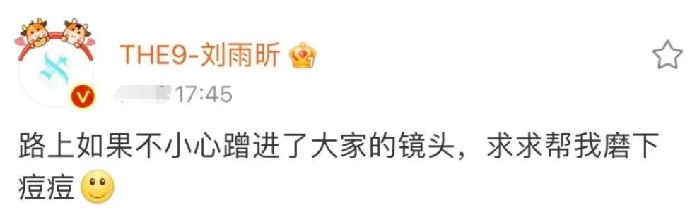 刘雨昕面膜特效,刘雨昕不遮痘