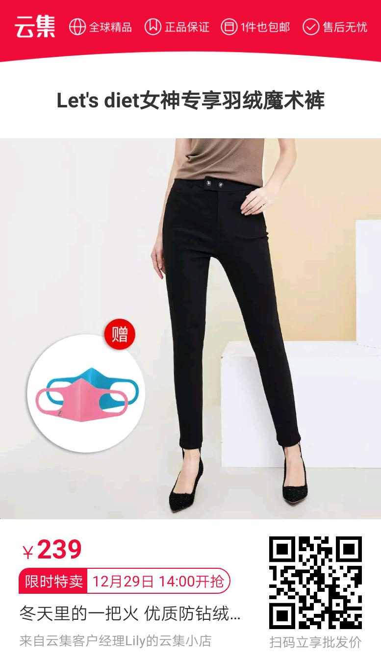 羽绒裤非常的适合在冬天的时候穿,保暖裤百搭防风舒适羽绒裤