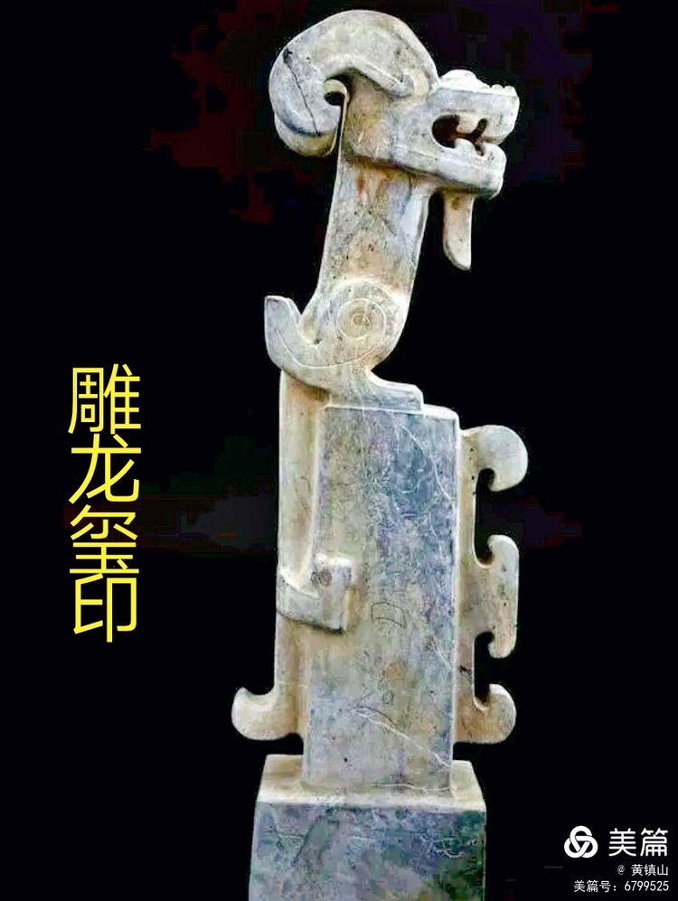 *镇黄**山：三星堆文字释读