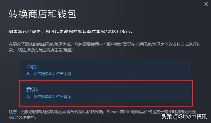 steam中国版上线转区教程,2022年steam阿根廷转区方法