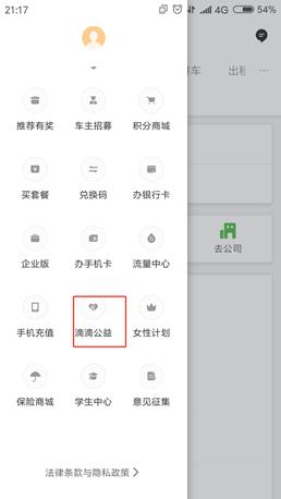 滴滴平台运营数据,滴滴公司的运营策略