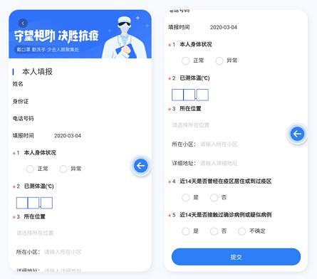 葫芦岛市新型肺炎疫情,葫芦岛市连山区疫情防控指挥部