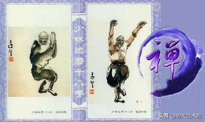 达摩十八手第一式,达摩四行禅法