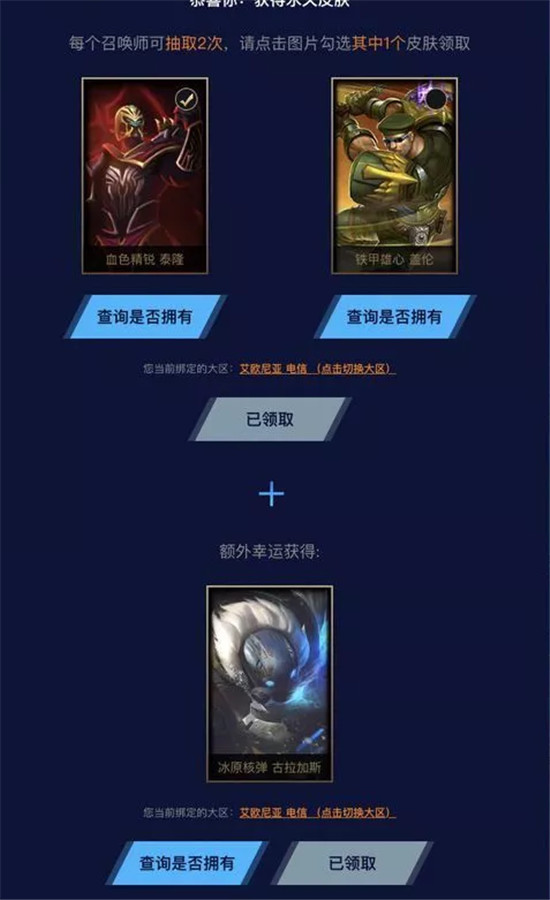 lol全场半价可以用优惠券吗,lol全场半价英雄半价吗