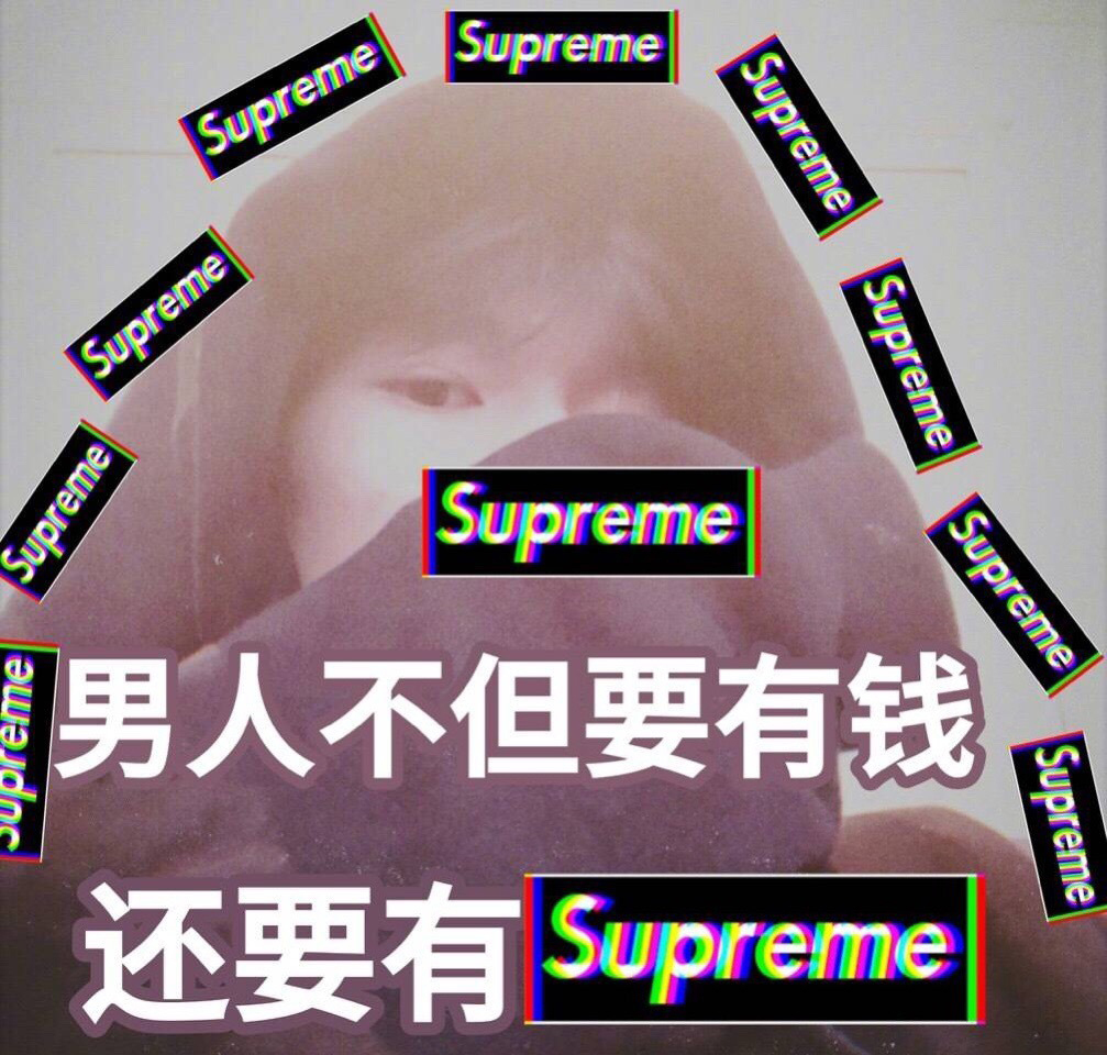 王源靓装,lv牛仔supreme联名王源
