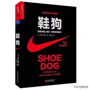 鞋狗创始人的经典语录,耐克创始人的三个思维