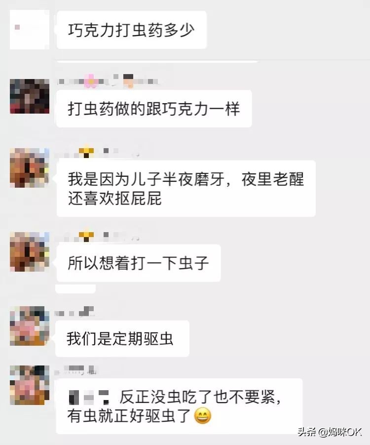 妈妈爱吃打虫药,打虫药儿童推荐澳洲